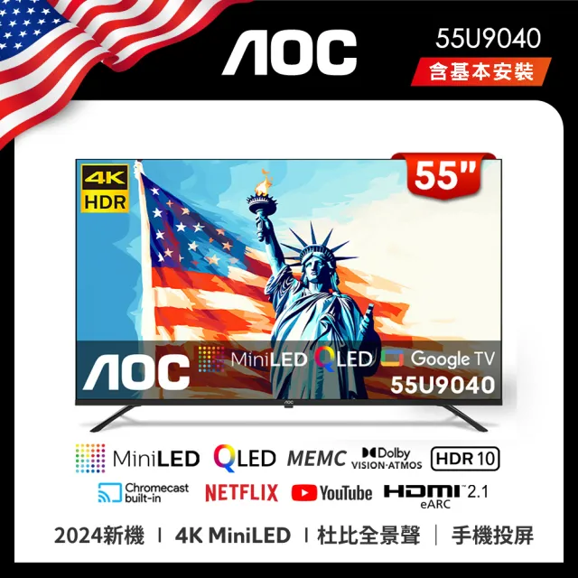 【AOC】55型 4K Mini LED QLED Google TV 量子點智慧顯示器(55U9040)