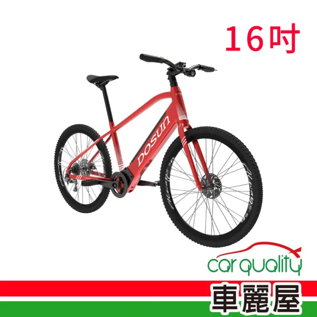 【DOSUN】電動輔助自行車/腳踏車 DOSUN CT150 16吋 紅色 送安裝(車麗屋)