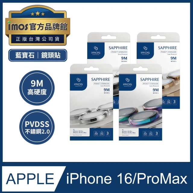 iMos imos iPhone 16 Pro/16 Pro Max PVDSS不鏽鋼2.0 藍寶石鏡頭保護鏡 三顆(官方品牌館)