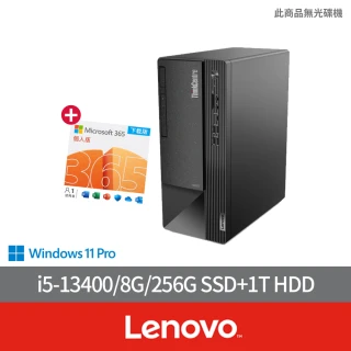 Lenovo +8G記憶體組★i3四核商用電腦(M70t/i