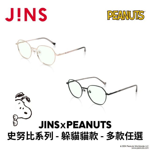 JINS ｘPEANUTS 史努比系列-躲貓貓款-多款任選(FPC-24A-101)