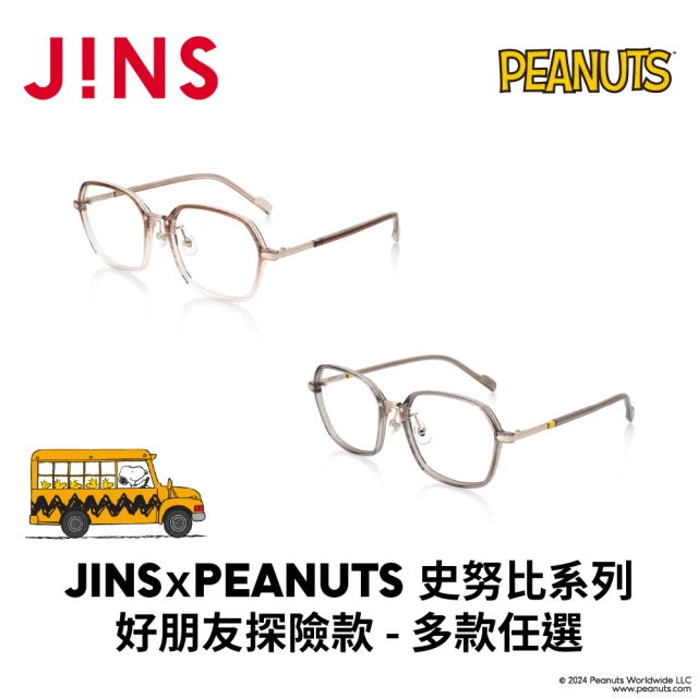 JINS ｘPEANUTS 史努比系列-好友探險款-多款任選(UMF-24A-088)