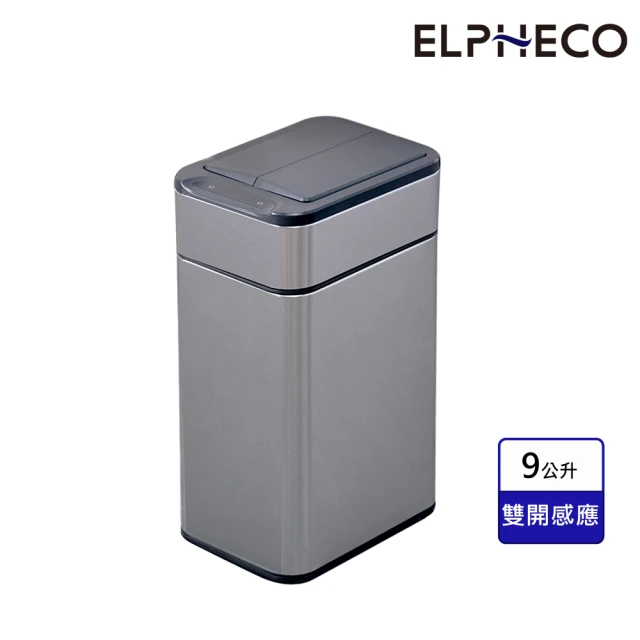 ELPHECO 不鏽鋼雙開蓋感應垃圾桶 ELPH9809 鈦金 9L