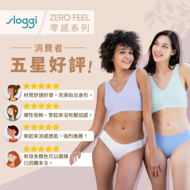 【sloggi】2件組/NEW ZERO FEEL SOFT BRA 全新零感系列後扣式V領內衣(多款選)