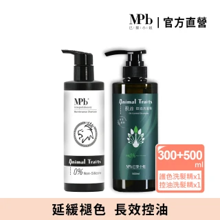 【MPB 巴黎小姐】獸首護色洗髮精300ml+控油洗髮精500ml(固色 漂髮 補色露 染後 無矽靈洗髮 母親節禮物)