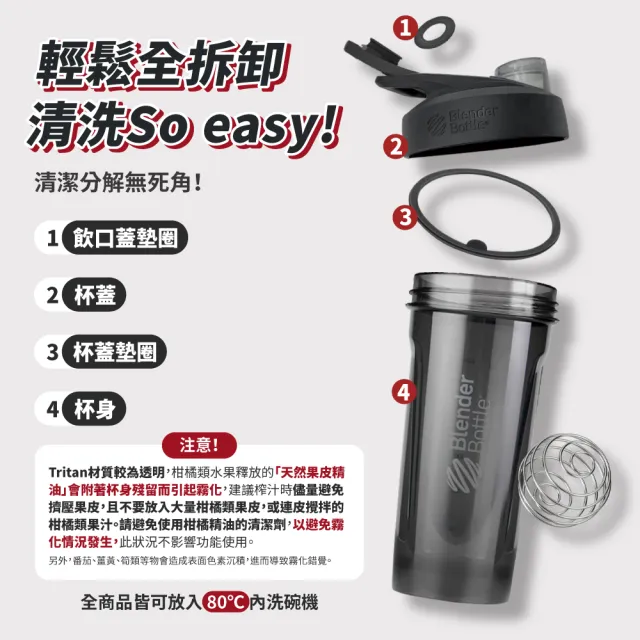 【Blender Bottle】卓越搖搖杯〈Strada Tritan〉28oz/828ml『美國官方授權』(BlenderBottle/運動水壺/乳清)