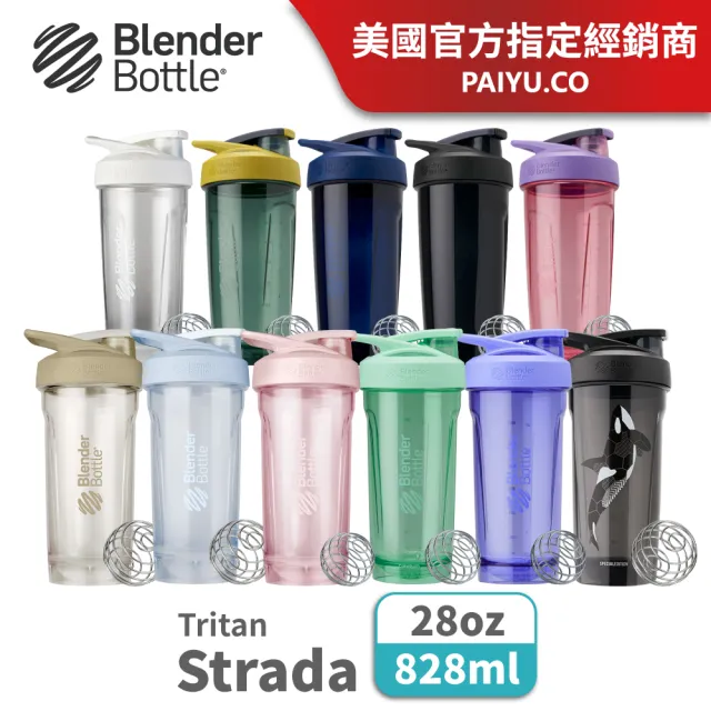 【Blender Bottle】卓越搖搖杯〈Strada Tritan〉28oz/828ml『美國官方授權』(BlenderBottle/運動水壺/乳清)