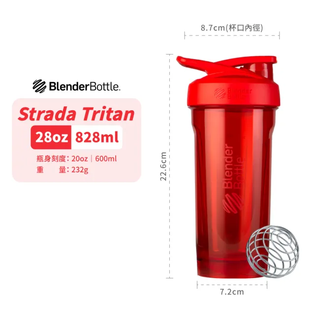 【Blender Bottle】卓越搖搖杯〈Strada Tritan〉28oz/828ml『美國官方授權』(BlenderBottle/運動水壺/乳清)