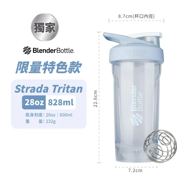 【Blender Bottle】卓越搖搖杯〈Strada Tritan〉28oz/828ml『美國官方授權』(BlenderBottle/運動水壺/乳清)