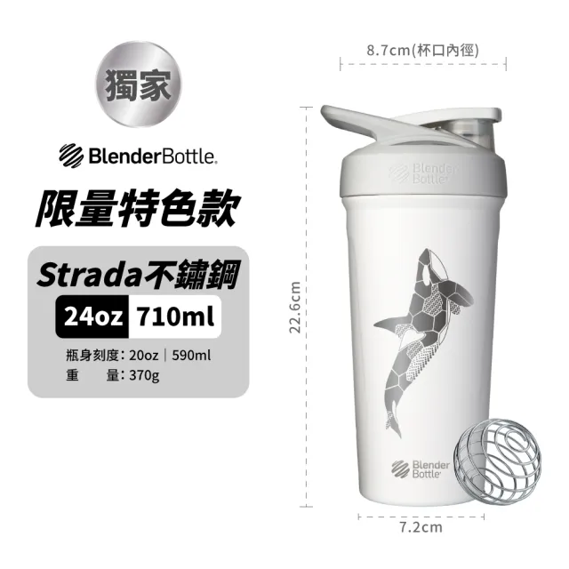 【Blender Bottle】Strada / Sleek 獨家杯款｜保冰保溫杯(BlenderBottle/保溫杯/冰壩杯)