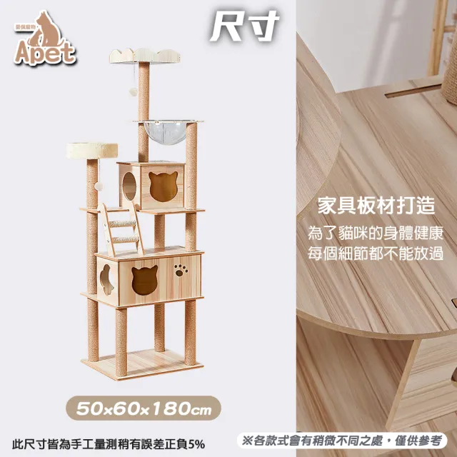 【RoLife 簡約生活】大型木製落地式貓跳台-B款(60x50x180cm/木製/太空艙/小屋/貓屋/貓床/貓爬架)