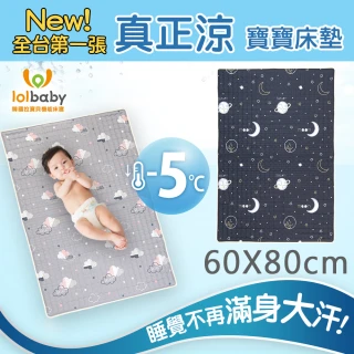 【Lolbaby】Hi Jell-O涼感蒟蒻床墊＿防水隔尿款_嬰兒兒童床墊(夏夜星空)