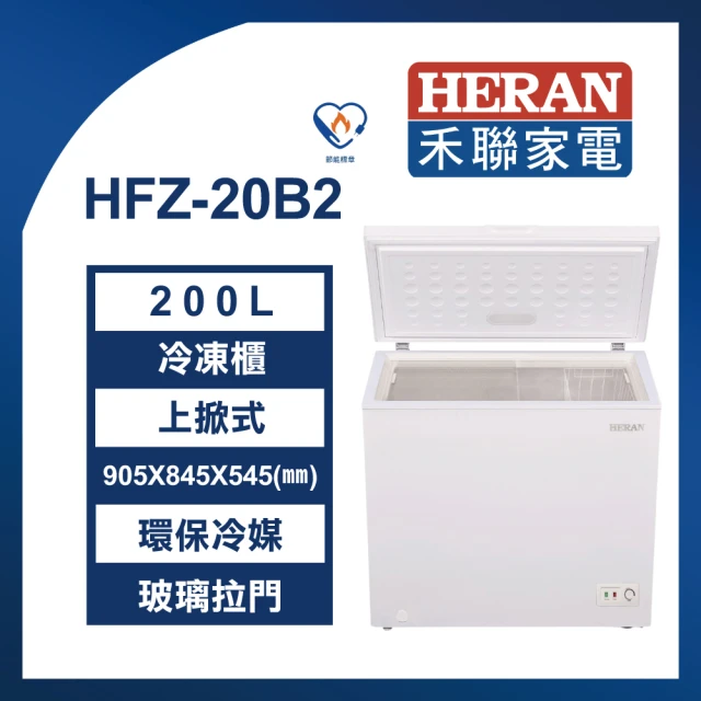 HERAN 禾聯HERAN 禾聯 200L冷凍櫃(HFZ-20B2)