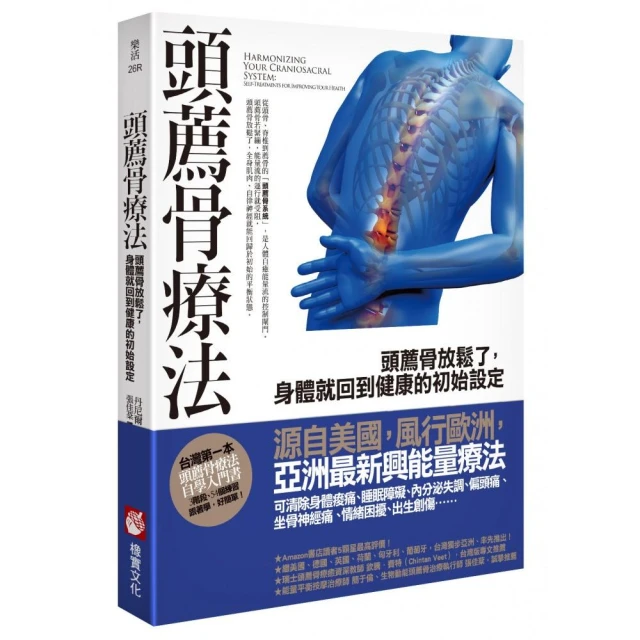 肌筋膜指壓按摩放鬆術好評推薦