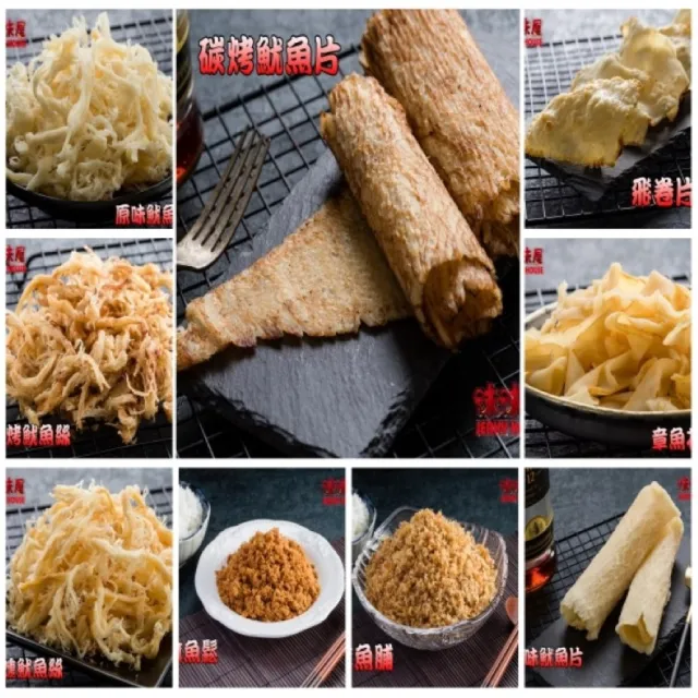 【味味屋肉干】原味豬肉紙140g×3包＋新鮮海味魷魚片100g×3包共6包(團購美食超低特價促銷中〜〜)