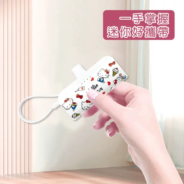 【HongXin】Hello Kitty KPB-2300 5000mAh 快充直插式口袋行動電源(Lightning接頭)