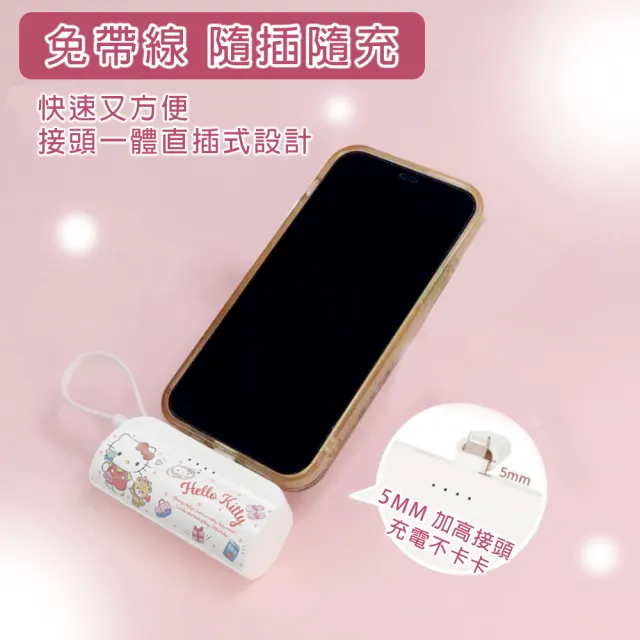 【HongXin】Hello Kitty KPB-2301A 5000mAh 快充直插式口袋行動電源(TYPE-C接頭)