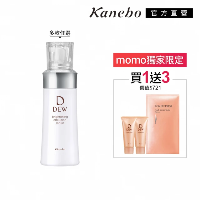 Kanebo 佳麗寶Kanebo 佳麗寶 DEW 淨潤白柔膚乳 100mL(2款任選_加贈洗顏修護組)