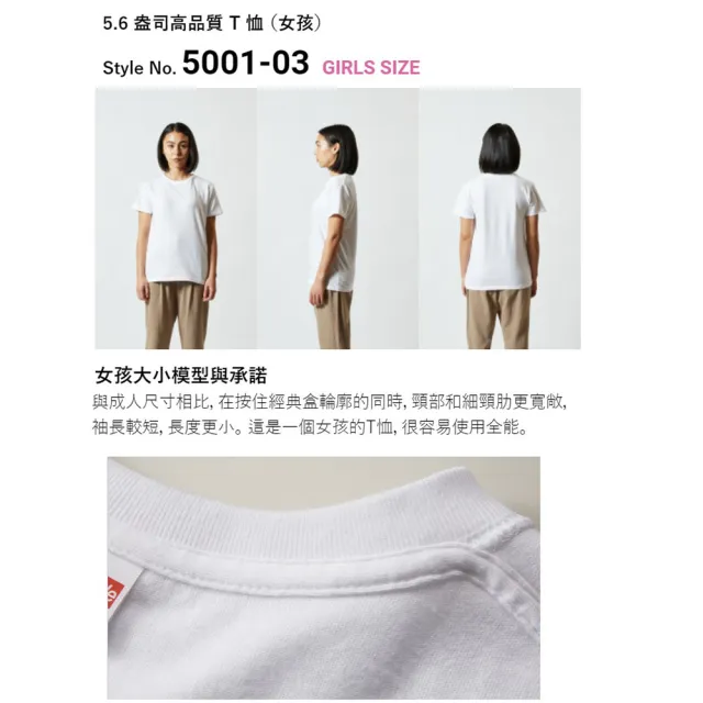 【CC優鋪】正版日本United Athle T恤(兒童T 一年不變形 素T 短T 上衣 T恤王者)