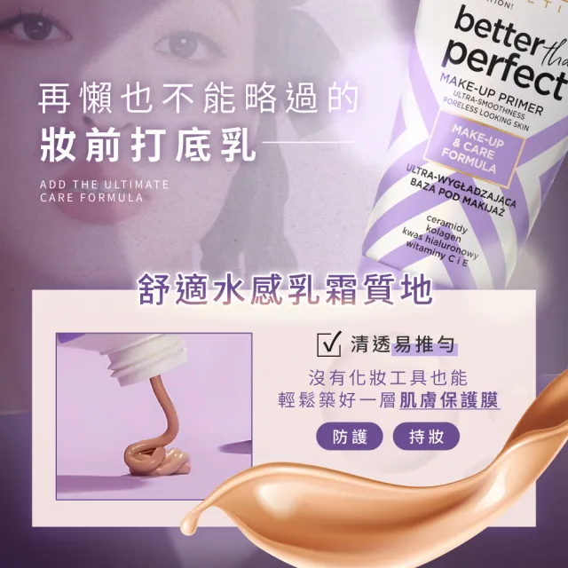 【Eveline Cosmetics】極限美控油妝前乳 30ml(波蘭原裝)