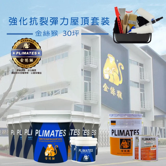 得利 強力防水膠+防霉補牆膏組合（1加侖裝組）優惠推薦