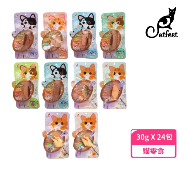 【CatFeet】咪嚕最愛-好吃肉塊 30g*24入組(貓零食、肉塊)