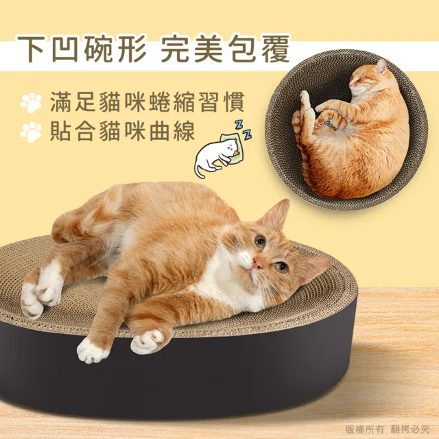 【貓本屋】圓形貓抓板下凹式圓形貓窩(XL大號)