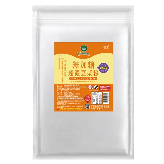 【薌園】無加糖超濃豆漿粉500gX1袋(冷/熱沖泡)