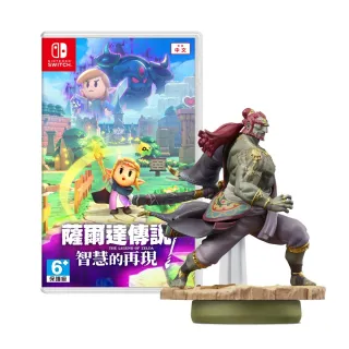 【Nintendo 任天堂】NS 薩爾達傳說 智慧的再現+amiibo 加儂多夫(台灣公司貨-中文版)