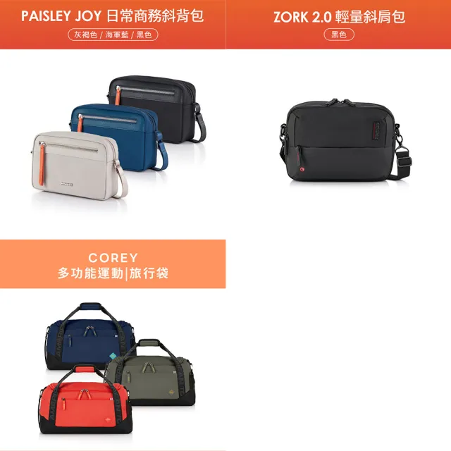 【AMERICAN TOURISTER 美國旅行者】後背包/斜肩包/斜背包均一價(多款多色可選)