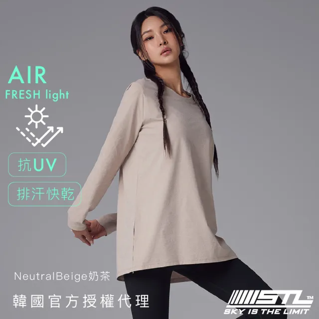 【STL】現貨 韓國瑜伽 Air Fresh light 抗UV防曬 寬鬆 開衩 女 運動 長版 蓋臀 長袖(NeutralBeige奶茶)