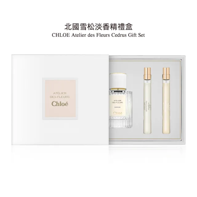 【Chloe’ 蔻依】仙境花園系列 北國雪松/木蘭詩語 淡香精禮盒(國際航空版_50ml+10ml+10ml)