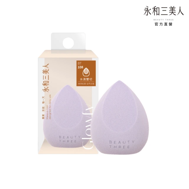 化妝海綿