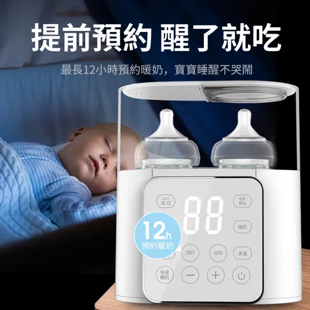 【Vita】多功能雙瓶恆溫溫奶器 智能定溫調乳器 預約定時溫控熱水瓶 臨時緊急蒸氣消毒鍋 副食品加熱器