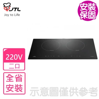 【喜特麗】雙口IH微晶調理爐IH爐(JT-IH239S含基本安裝)