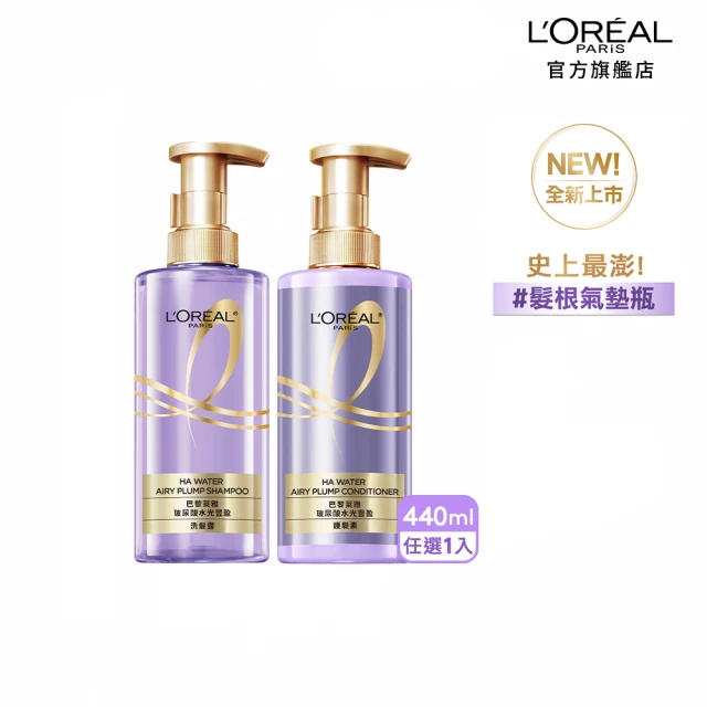 LOREAL Paris 巴黎萊雅 玻尿酸水光豐盈洗髮露/護髮素440ml