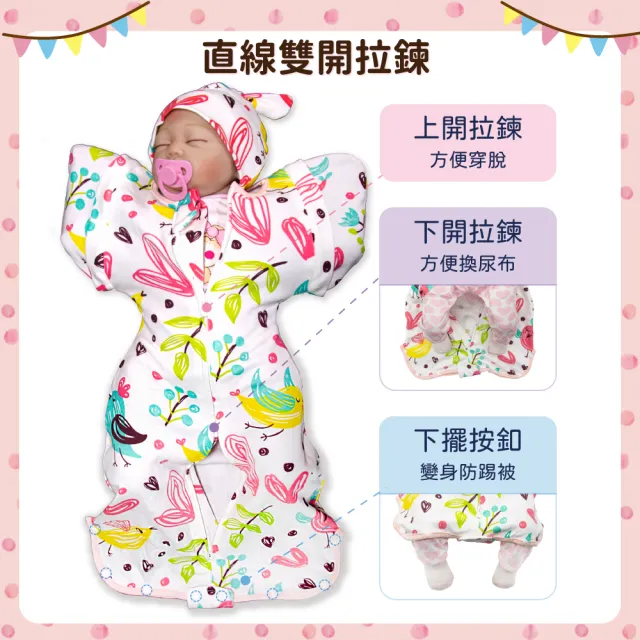 【OhBabyLying】春秋薄款可換袖成長包巾(二階/包巾/蝶型/防驚嚇安撫包巾/蝴蝶衣/蝴蝶包巾/雙拉鍊包巾)