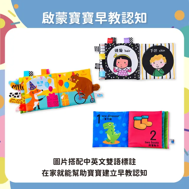 【OhBabyLaugh】中英文布書(兩件組)
