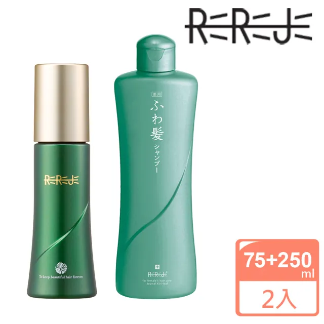 【REREJE 日麗生】RRJ洗養髮1+1組 養髮液75ml+洗髮精250ml(女人我最大推薦/哈囉你有事嗎推薦★健髮小綠瓶)