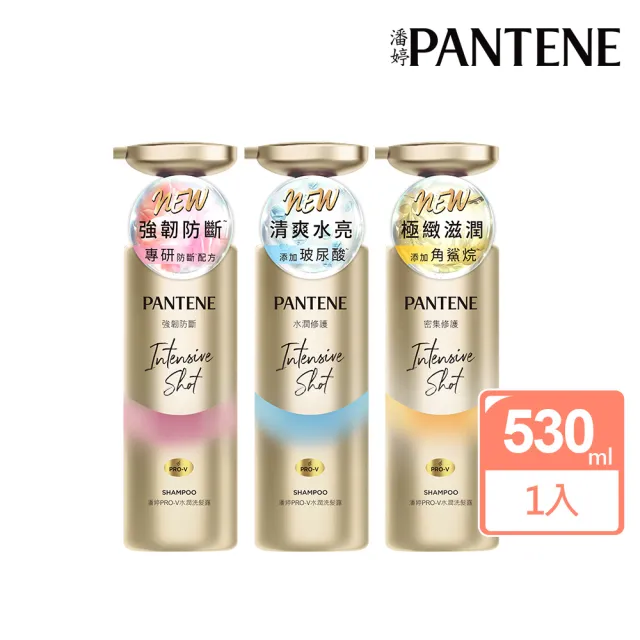 【潘婷】全新上市 爆水小金瓶洗髮精530ml