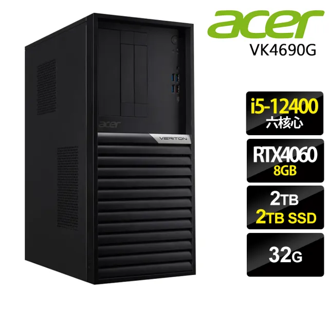 【Acer 宏碁】i5 RTX4060 六核商用電腦(VK4690G/i5-12400/32G/2TB+2TB SSD/RTX4060-8G/W11P)