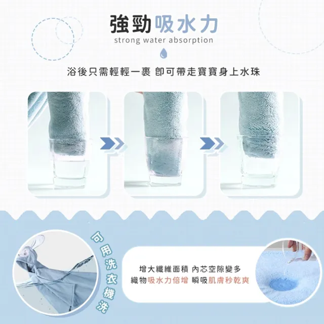 【QIDINA】4入-軟萌卡哇依吸水斗篷兒童浴巾-C(寶寶浴巾 兒童毛巾 小方巾 擦手巾)