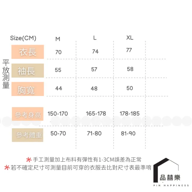 【PIN HAPPINESS】MIT秋冬 純棉全開扣居家服 樂齡外套(老人外套 病房罩衫 銀髮族居家服)