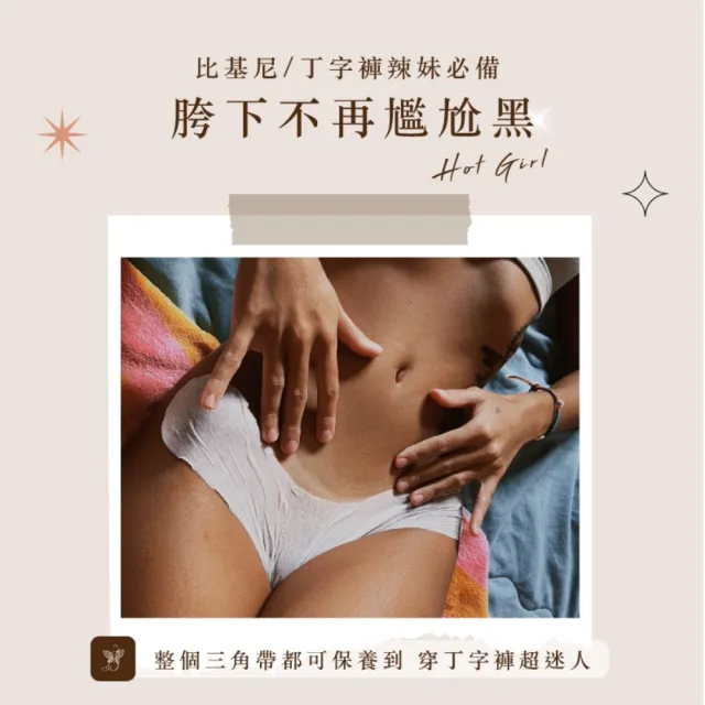 【D.Nymph 丁妮芙】3+3入 臀膜100ml&私密處面膜45ml 台灣製(臀膜 屁股面膜 臀部保養 私密處保養 除毛)