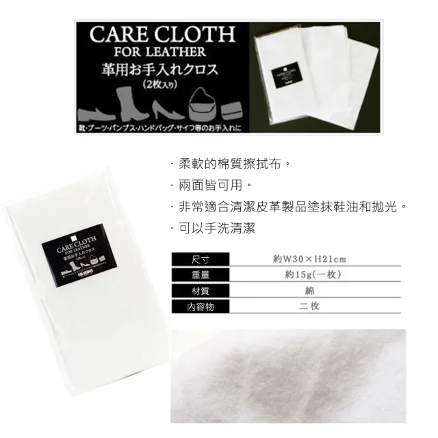 【PONI JOHN】日本COLUMBUS 皮革護理棉布(皮革擦拭布  擦鞋布 擦皮鞋 擦拭布)
