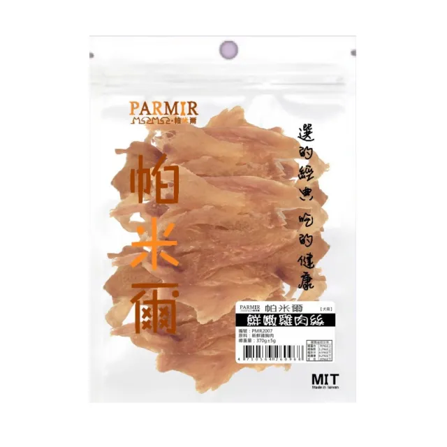 【Parmir 帕米爾】犬零食系列-經濟包(狗零食、肉乾)