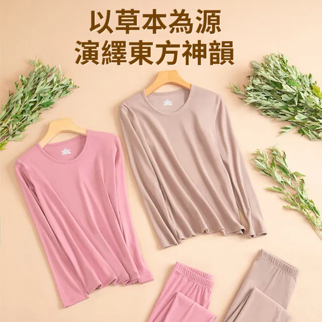 【TLYS-J】7A抗菌蓄熱衣褲套裝 發熱衣 男女款 衛生褲 彈力貼合保暖衣 能量衣 內搭上衣 打底衫 保暖衣 秋褲