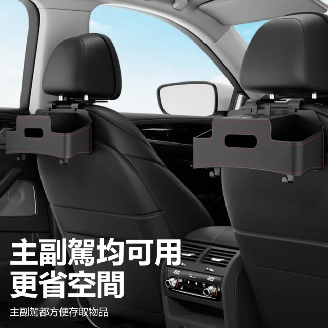 【Nil】車載座椅椅背置物盒 掛鉤/手機支架/紙巾盒/收納盒 車用水杯架整理盒 車內雜物儲物盒