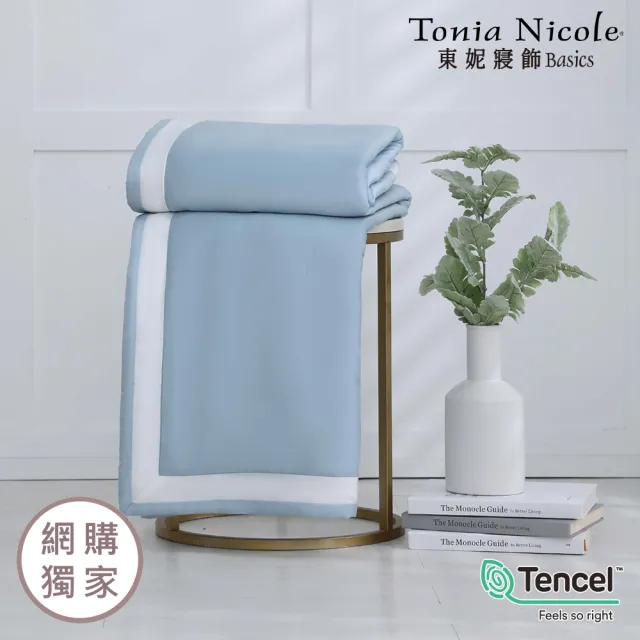 【Tonia Nicole 東妮寢飾】300織萊賽爾天絲涼被-多款任選 60支(單人150x195cm)