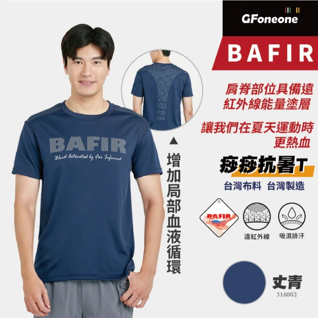 GFoneone 夏季遠紅外線短袖T恤 痧痧抗暑T-BAFIR-丈青(T恤)